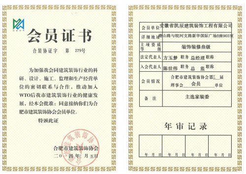 【旭彩网】会员证书