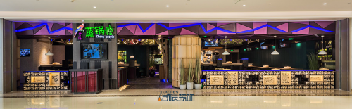 合肥主题餐厅装修——蒸锅瘾餐厅