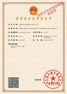 【旭彩网】劳务资质