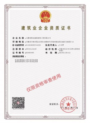 【旭彩网】建筑资质