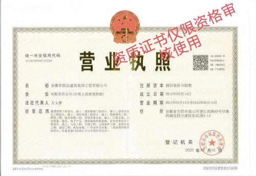 【旭彩网】营业执照